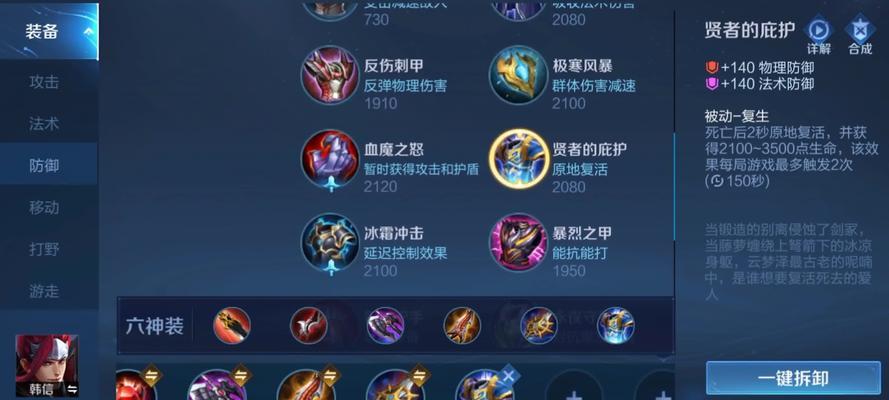 白龙吟出装攻略（解锁装备搭配，让你在游戏中无往不利！）