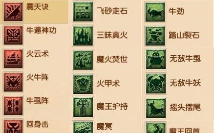 魔王技能玩法攻略（如何利用魔王技能打造无敌玩法）