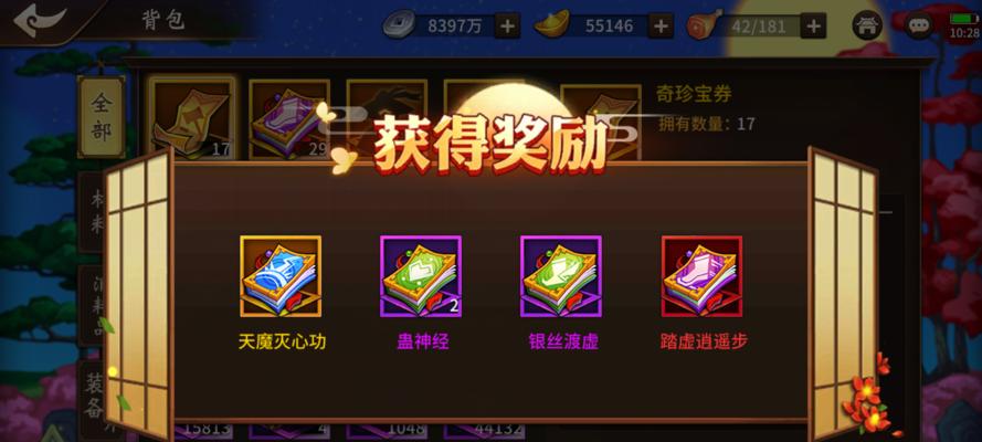 《飞刀手游攻略大揭秘》（成功玩转以飞刀又见飞刀手游的秘诀）