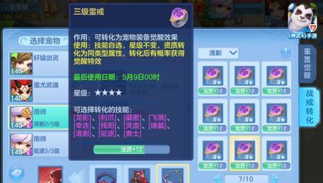 《以神武手游4宠物攻略》（玩转神武4宠物系统，提升战斗实力！）