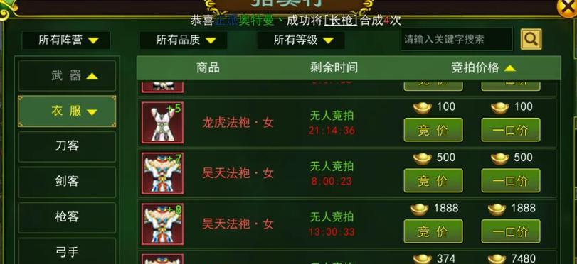 热血江湖手游秘术攻略（掌握秘术，称霸江湖，快速突破瓶颈）