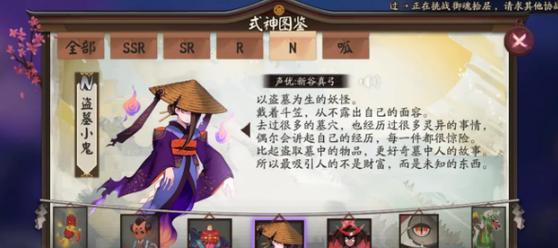 手游阴阳师新手攻略（全面解读阴阳师游戏要点，助你成为顶尖式神使者）