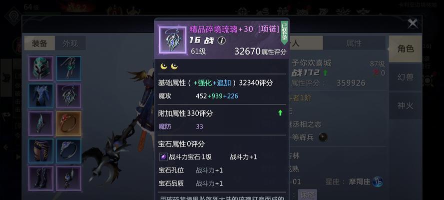 《魔域手游攻略大全》（成为顶级玩家的秘籍与技巧！）