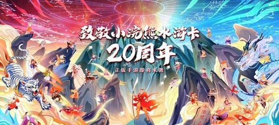 《水浒英豪手游攻略大揭秘》（打造最强英雄阵容，征战水浒世界！）
