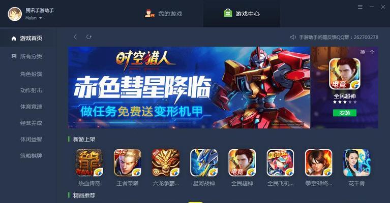 《腾讯手游天赐良缘攻略大全》（手把手教你成为天赐良缘高手！）