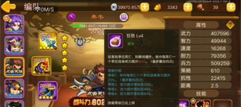 经典手游版三国演义攻略