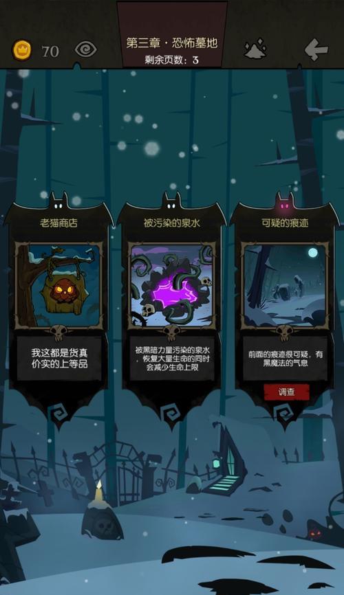 梦魇学院手游攻略（掌握攻略，驰骋学院世界！）