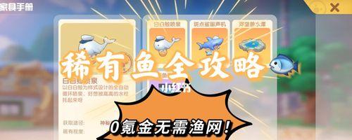《疯狂钓鱼攻略大揭秘》（掌握技巧，成为渔王！）