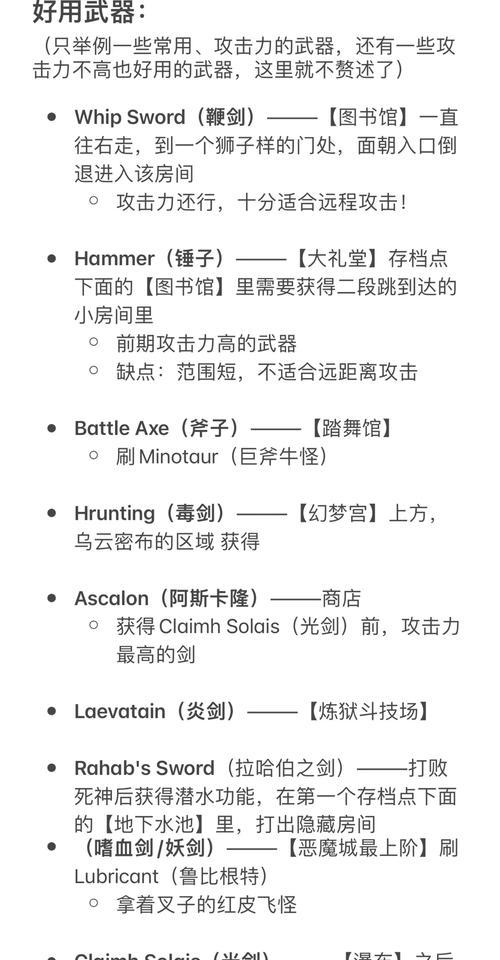恶魔城攻略手游（细致剖析游戏技巧，成为恶魔城的主宰）
