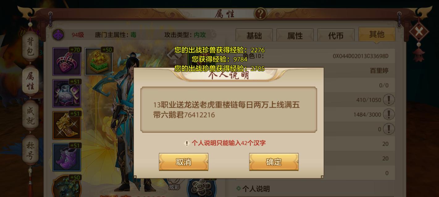 天龙八部手游大唐攻略（征战中原，开创一世英雄江山）