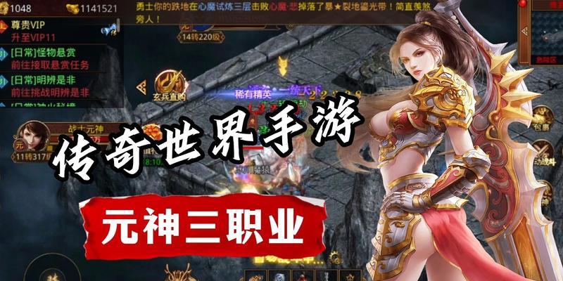 传奇世界手游命星攻略（通过星位搭配，让你在传奇世界手游中独步江湖）