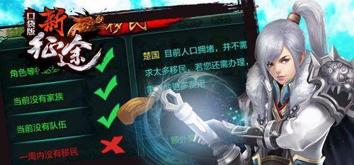 《征途手游血色任务攻略大全》（掌握攻略，轻松解锁所有血色任务！）