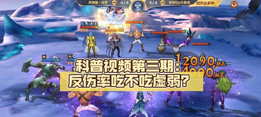 圣斗士星矢手游单机版攻略（成为黄金圣斗士，守护女神的尊严与正义）