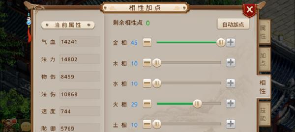 问道手游夫妻攻略（夫妻修仙，问道手游中的双修秘籍）