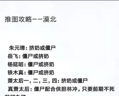 手游版英雄杀一键闯关攻略（一键闯关攻略，助你成为真正的英雄！）