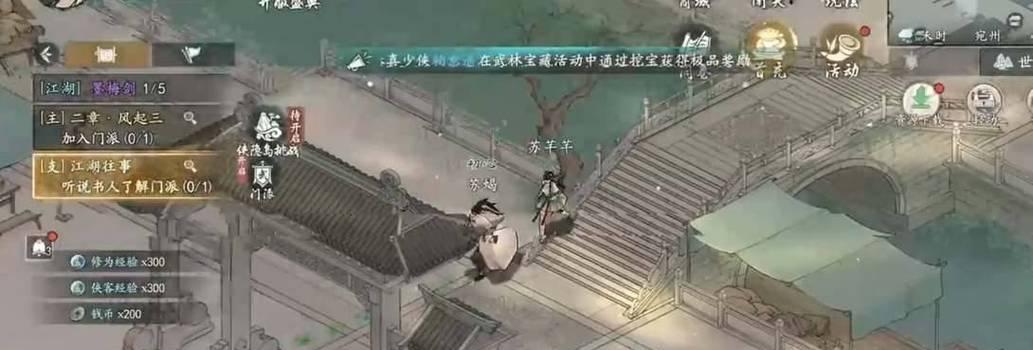 剑侠世界三3手游武当攻略全面解析（打造无敌武当，闯荡江湖）