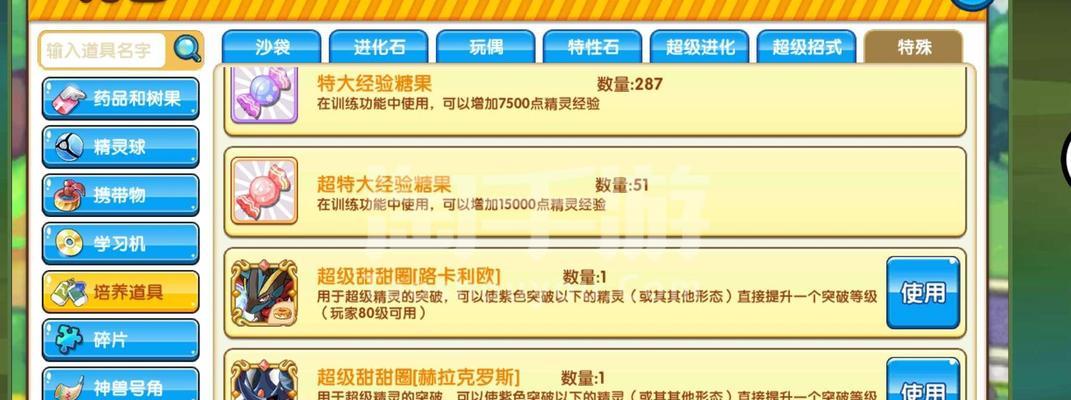 噩梦大叔攻略（挑战无尽梦境，战胜恐惧与困难，畅享刺激快感！）