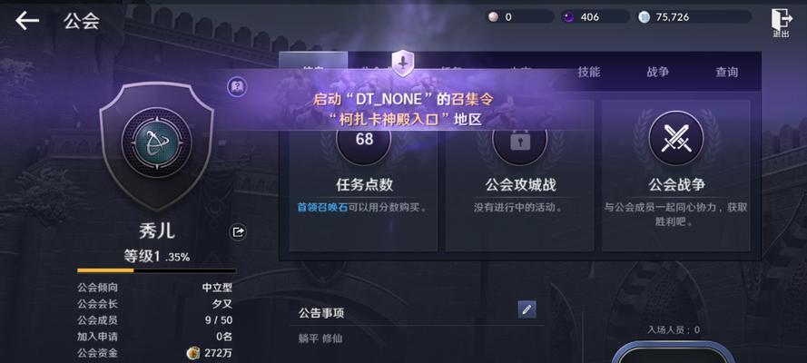 黑色沙漠手游二周目攻略（挑战新的边界，开启全新冒险）