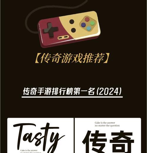 炉石传说手游传奇攻略（揭秘传奇攻略，带你走上炉石传说巅峰之路）