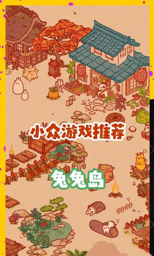 《以岛屿手游攻略最新》（探索无限的岛屿乐趣，尽在这份攻略！）