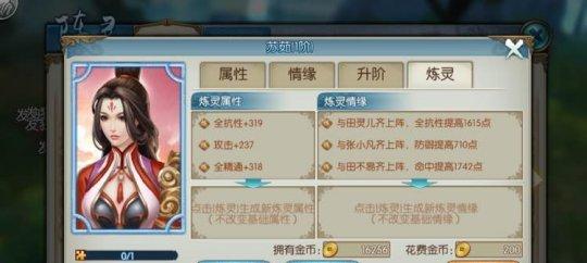 掌握合欢阵灵攻略，助你称霸诛仙手游（打造最强合欢阵灵，闯荡江湖不败之路）