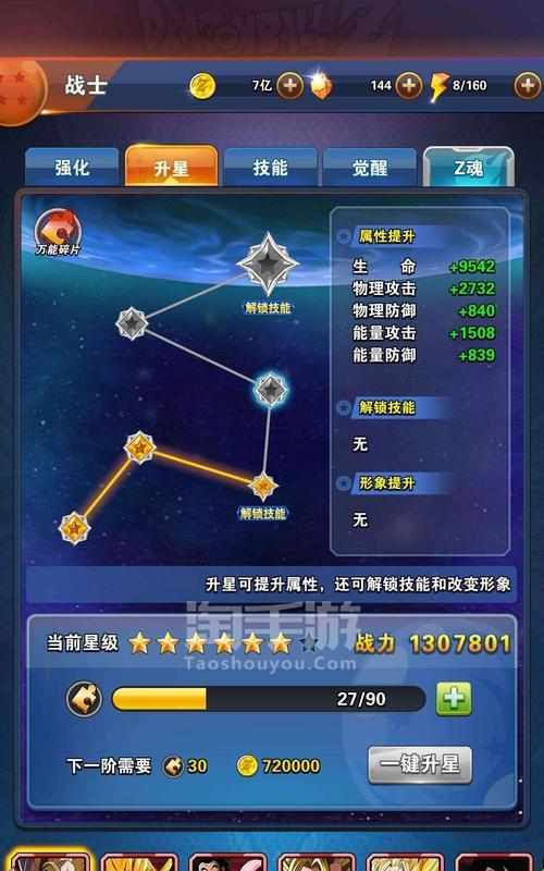 《龙珠激斗手游新版本攻略》（全面解析最新版本的技巧与心得，助你在游戏中稳步前进）