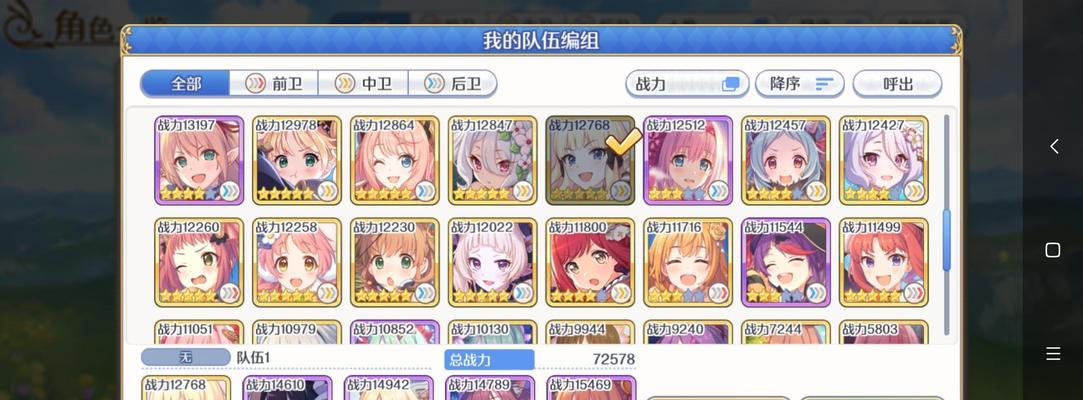 《女神连结手游攻略大揭秘》（女神连结最强战略和技巧，让你成为顶尖玩家！）
