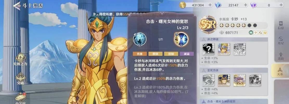 圣斗士星矢手游AE攻略（发掘隐藏技巧，全面提升游戏实力！）
