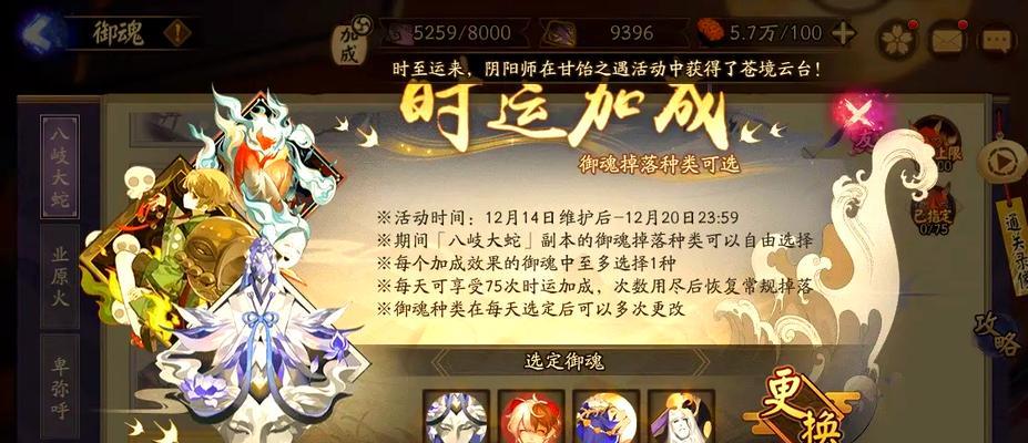 手游阴阳师御魂攻略（御魂攻略分享，让你成为阴阳师世界的顶尖玩家）