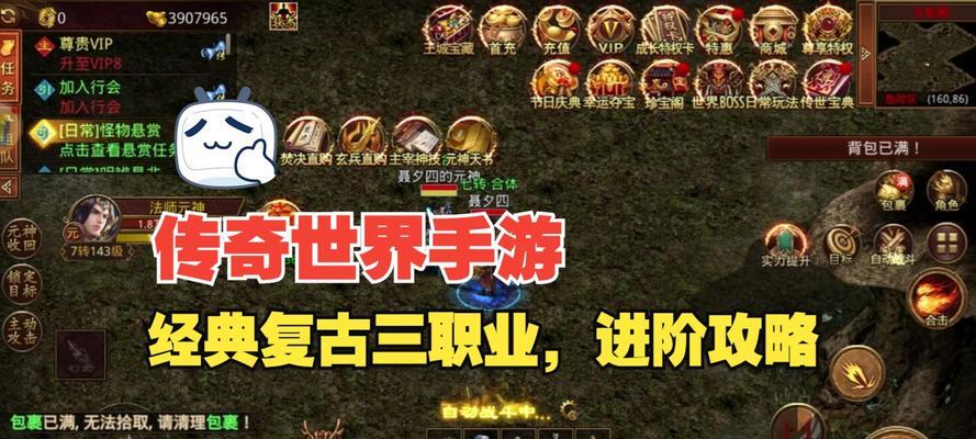 复古奇迹手游攻略（探寻复古奇迹手游的无尽魅力与乐趣）