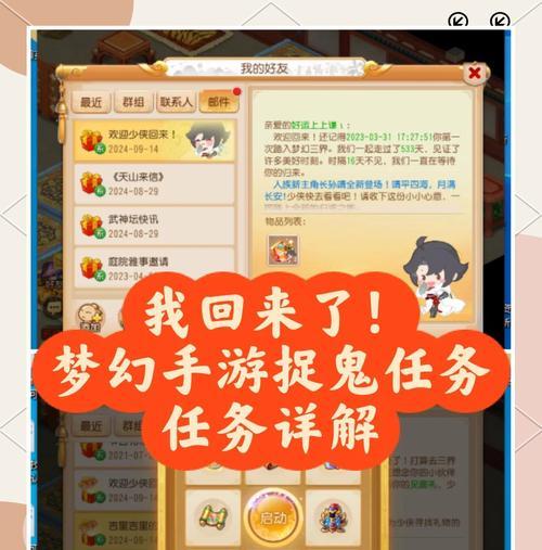 梦幻手游数字攻略（掌握攻略解锁秘籍玩得更酷）