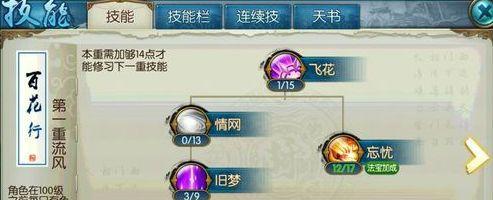 诛仙手游逐霜加点攻略（成为无敌逐霜，掌握最新加点技巧！）