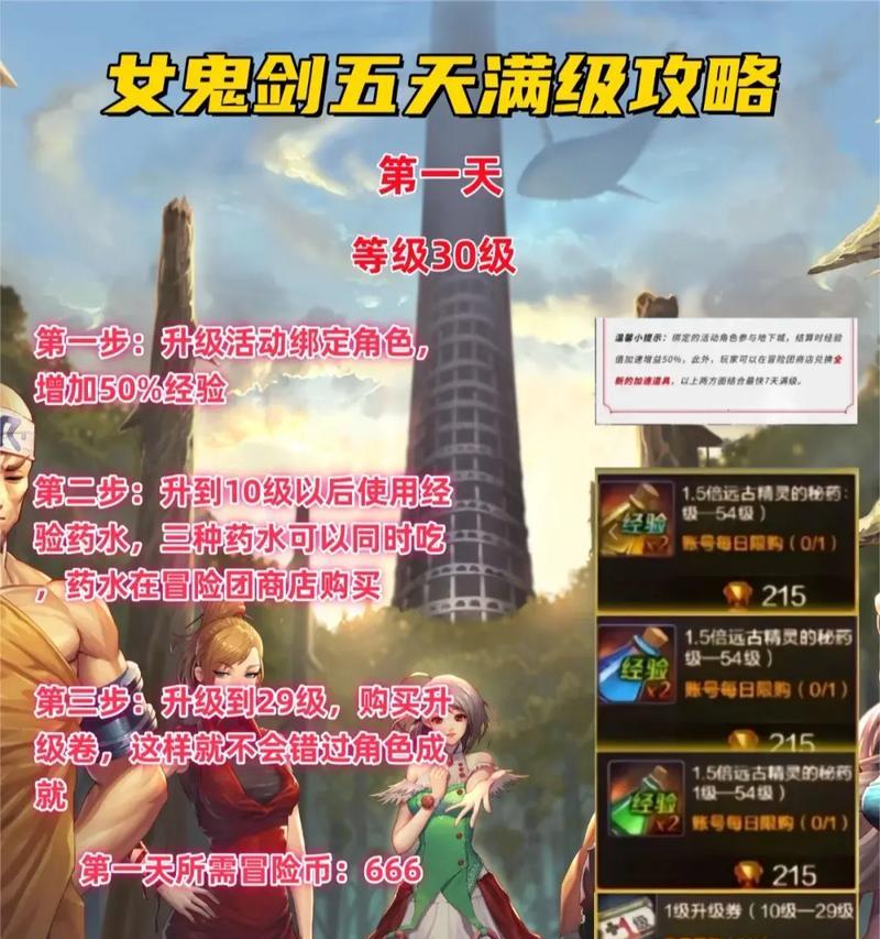 RO手游冲级攻略（Ro手游冲级攻略，让你轻松升级不再烦恼！）