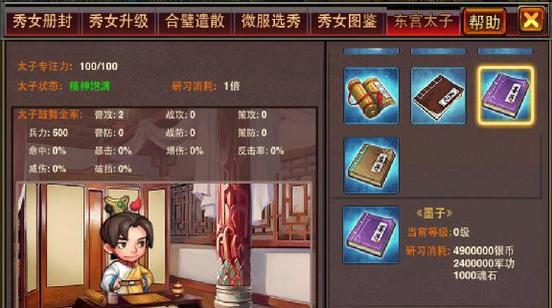 《风云手游天下攻略》（一步步打造最强战队，征服世界！）