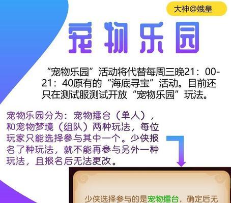 《梦幻手游520攻略大揭秘》（玩转游戏，成就巅峰！）