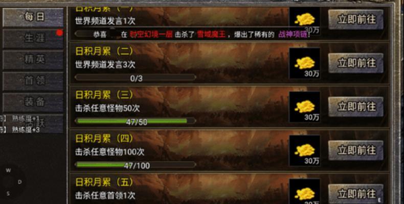 《玩转手游任务游戏攻略，成为顶尖玩家》（从零开始，轻松学会任务游戏攻略，快速提升游戏实力）