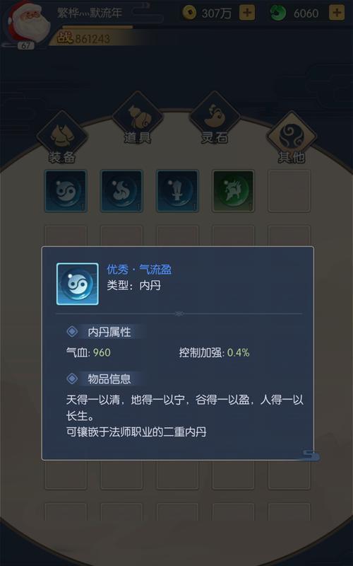 《炼金进阶攻略》—打造最强手游炼金师（掌握炼金秘籍，成就无敌强者）