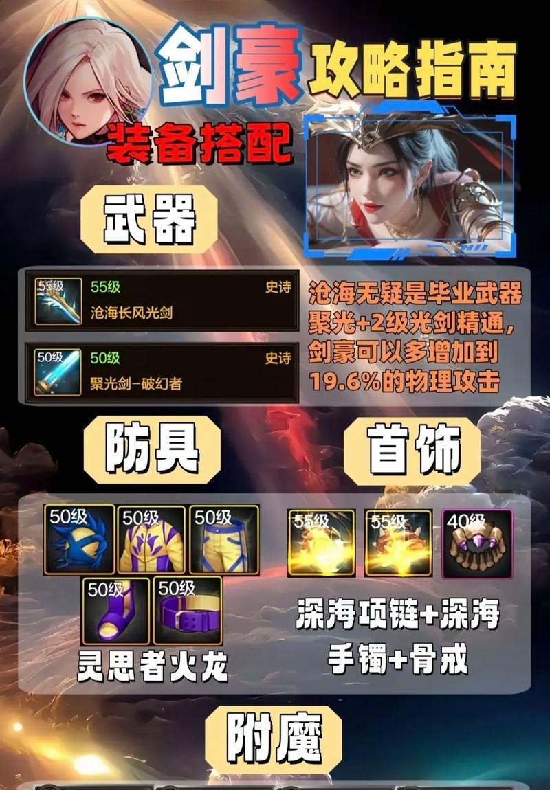 《解密手游《DOF》的攻略技巧》（从入门到精通，一文掌握《DOF》的必备攻略）