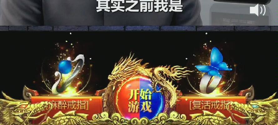 成龙传奇攻略（掌握关键技能，独步武林）