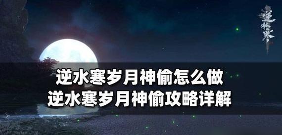 神偷手游金币攻略（打造千万身价，成为最强神偷）