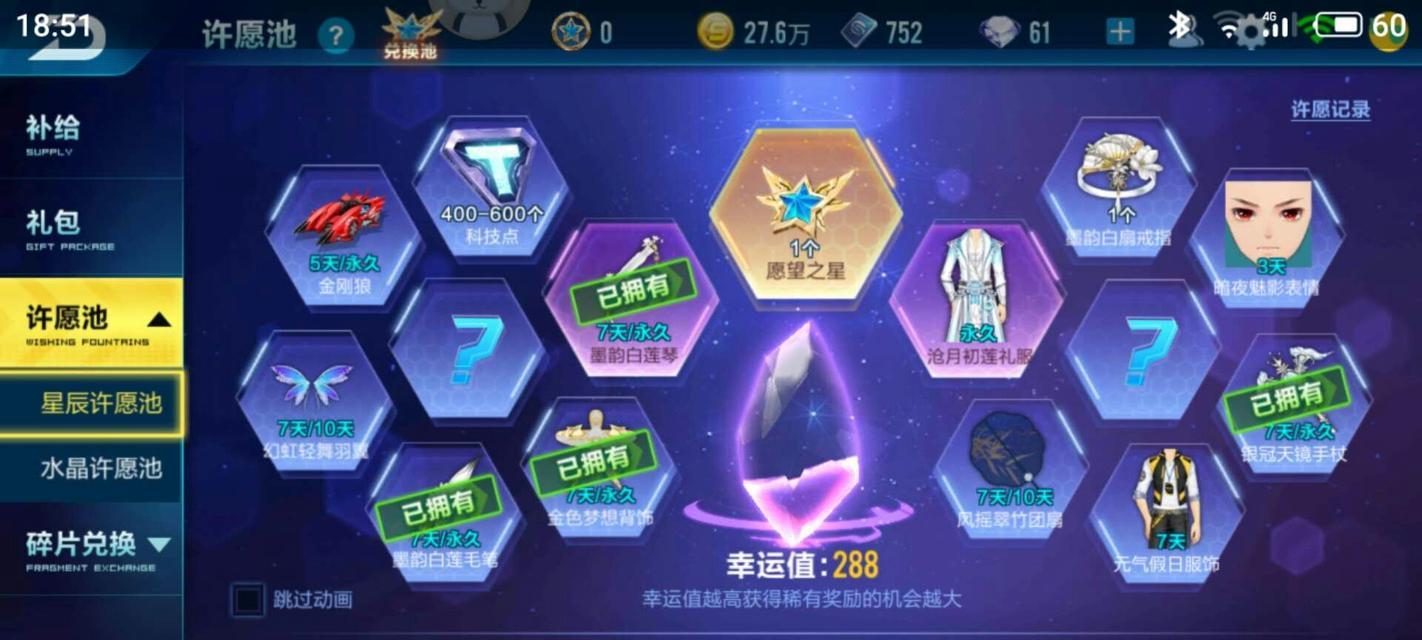 《手游飞车攒点券技巧攻略》（飞车手游如何快速积累点券？）