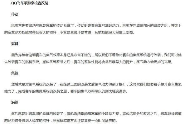 全职高手手游内测攻略（一网打尽高手心得，助你成为真正的职业选手）