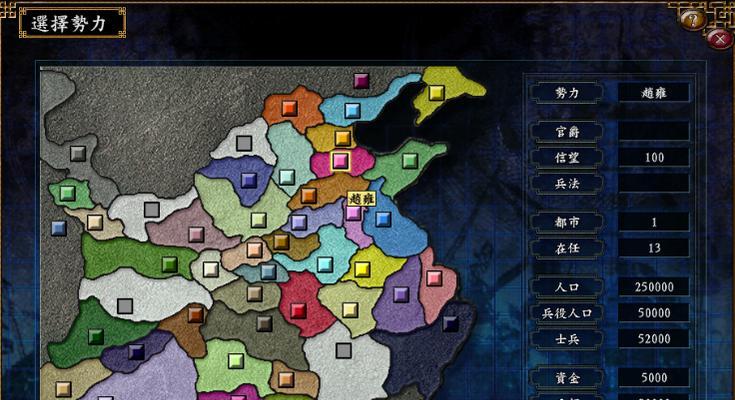 三国志9手游阵型攻略（揭开三国志9手游中最有效的布阵策略，带你征战沙场！）