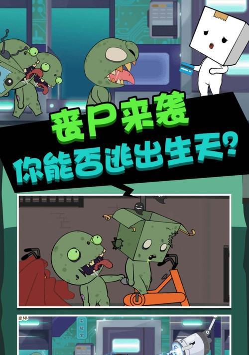劣迹丧尸手游攻略（揭秘劣迹丧尸手游中的最强策略与技巧）