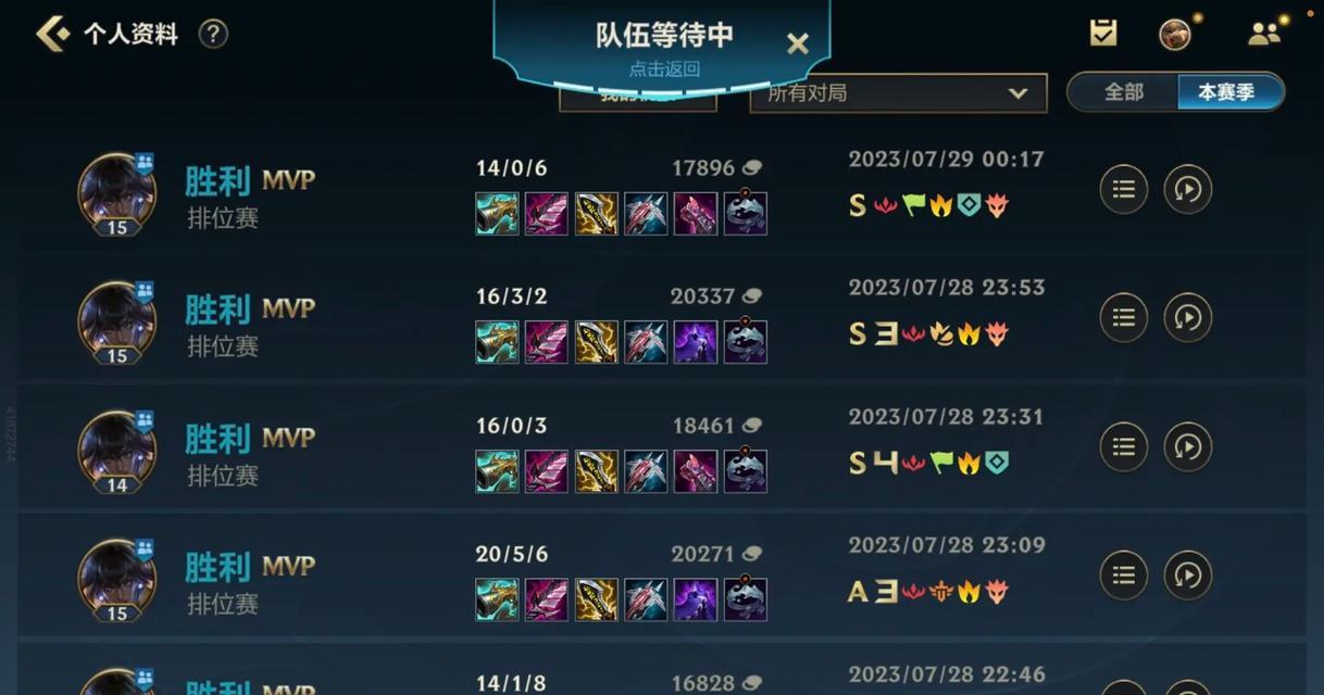 LOL手游单排上大师攻略（逐步提升技术实力，向大师段位迈进！）