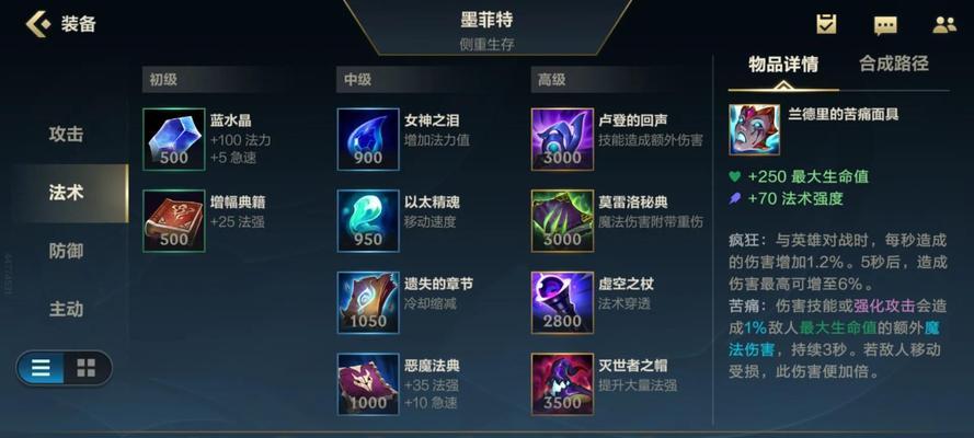 石头对线诺手出装攻略（战胜诺手的关键，合理选择装备策略！）