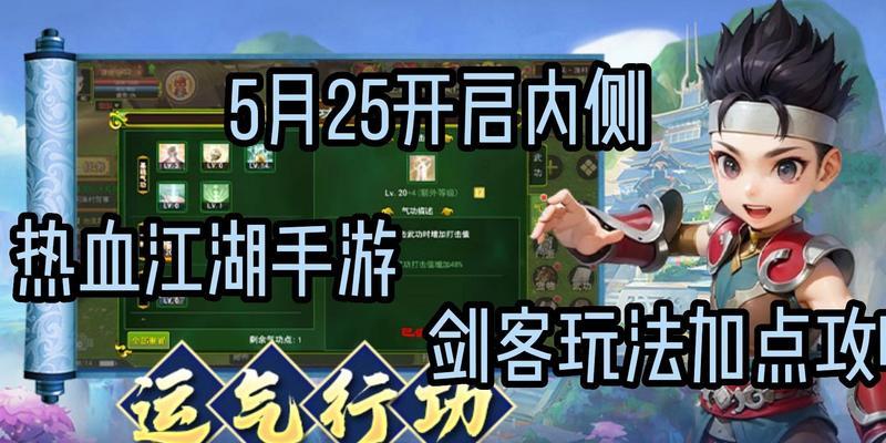《江湖探路攻略手游全面指南》（玩转江湖，成为顶尖探路者！）