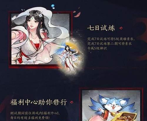 以西行纪手游攻略（无尽的冒险等待你，成为传说的英雄吧！）