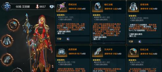 拉结尔手游打图攻略（掌握关卡技巧，成为最强玩家）