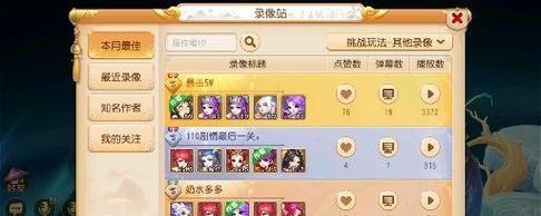《揭秘梦幻手游90剧情攻略》（细致分析帮你成为攻略高手）